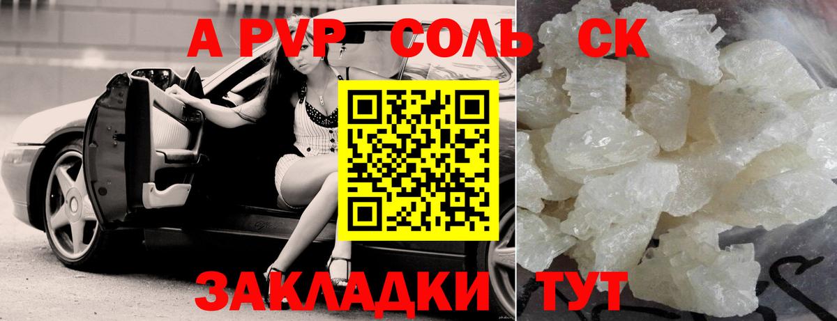 Alpha-PVP мука  купить   Братск  Вход с VPN  А ПВП СК 