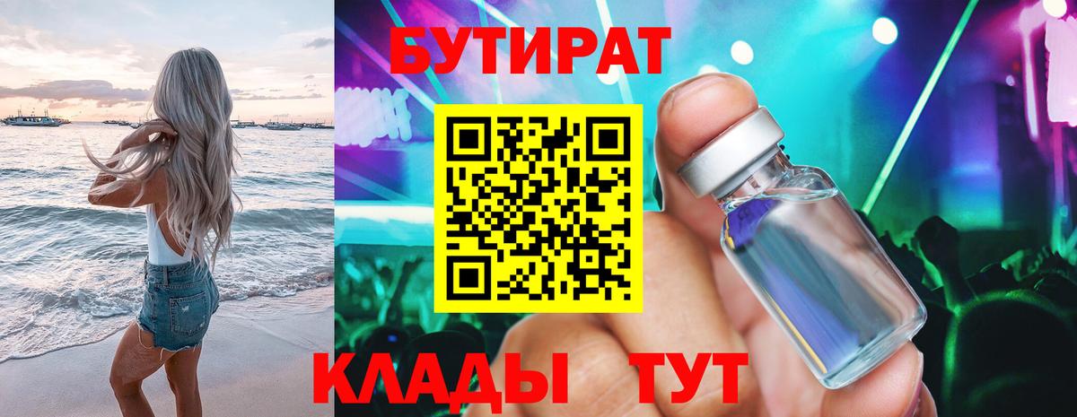Братск  Бутират оксана  Вход с VPN 