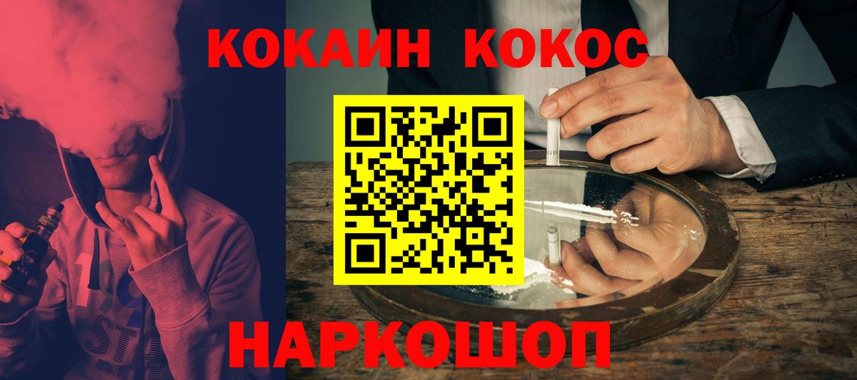 где купить наркоту  КОКАИН VHQ  Cocaine  Вход с VPN  Братск  COCAIN Эквадор 