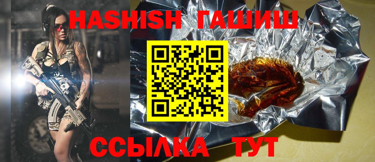 Гашиш hashish  ГАШИШ hashish  Братск  Вход с VPN 