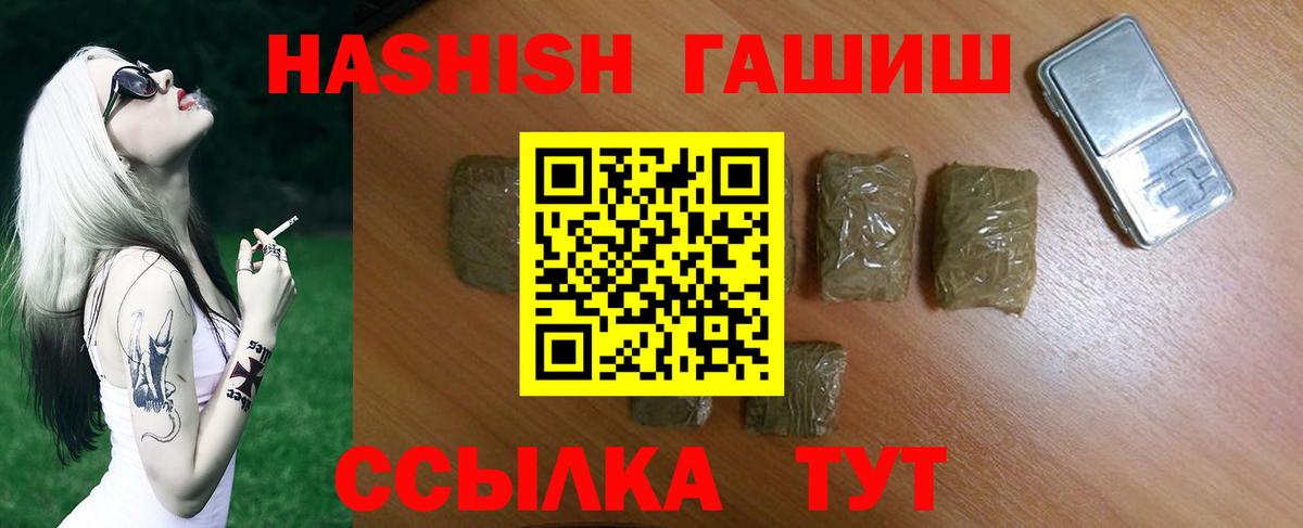 Гашиш Premium Братск