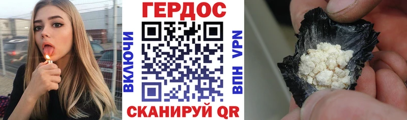 Героин герыч как найти наркотики KRAKEN как зайти Братск