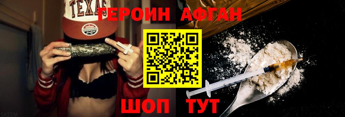 Братск  ГЕРОИН Heroin  Вход с VPN 