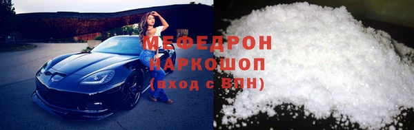 мяу мяу кристалл Абдулино