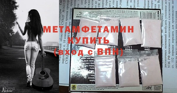 мяу мяу кристалл Абдулино
