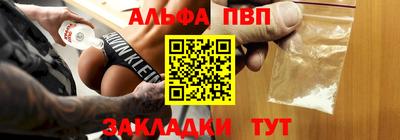 ALPHA-PVP Гай