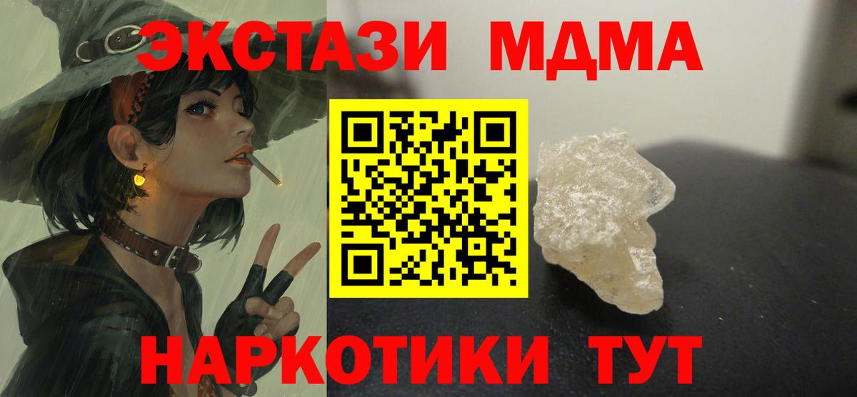 МДМА молли Братск