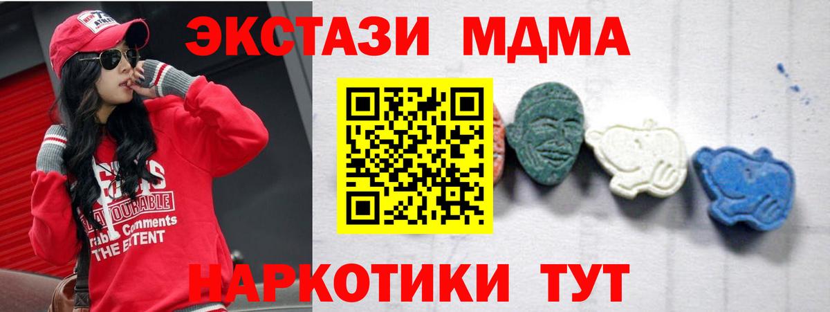МДМА Molly  Вход с VPN  Братск 