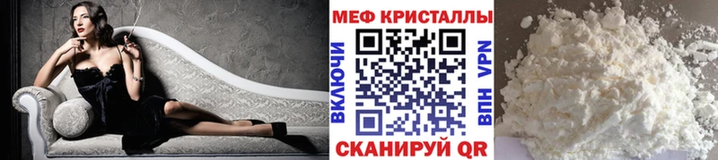 МЕФ кристаллы цена Братск