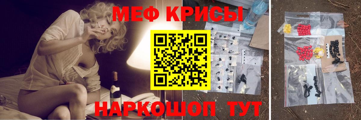 МЕФ мука Братск
