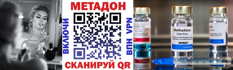 Метадон VHQ  Братск 