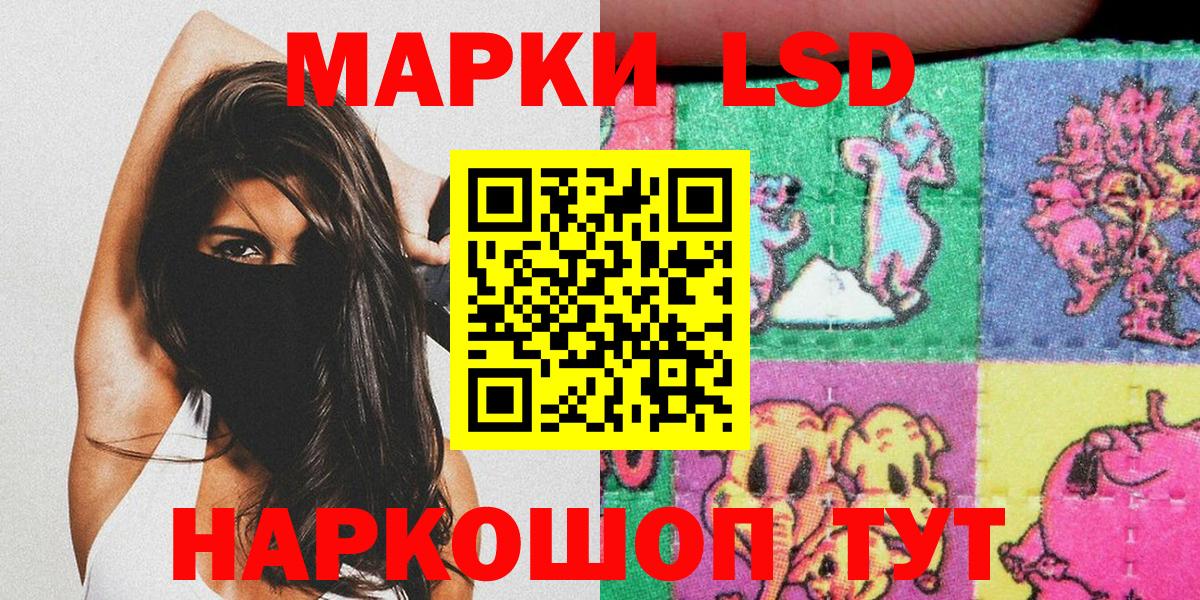 Братск  Марки NBOMe 1500мкг  Вход с VPN 