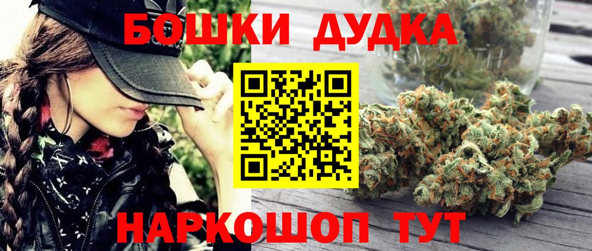 Шишки марихуана индика Братск